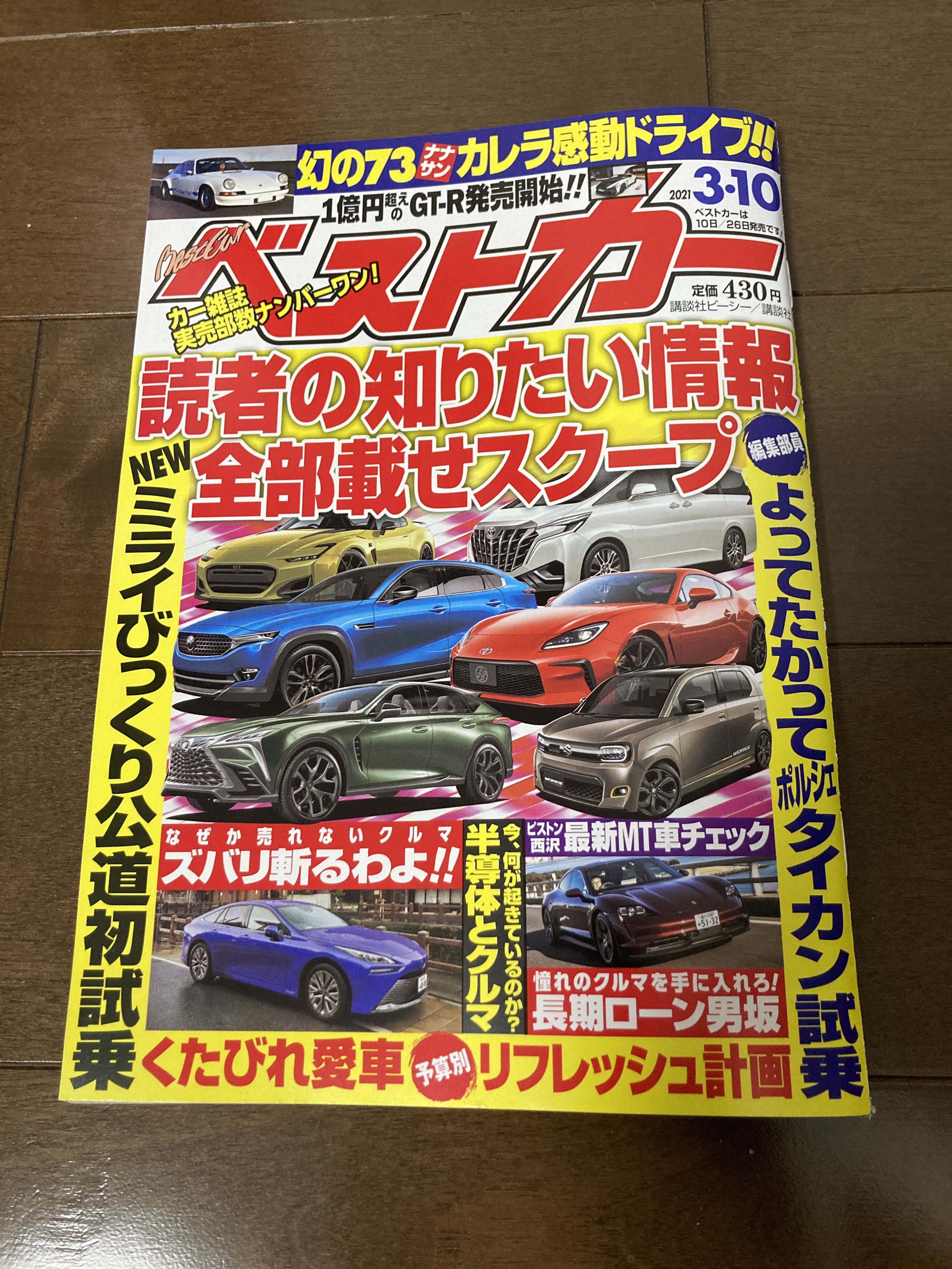 雑誌